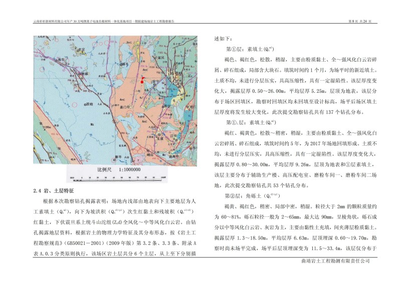 文字说明及附表统计_12.jpg